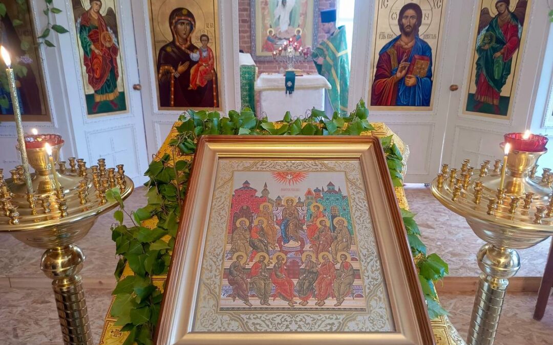 Поздравляем с праздником Живоначальной Троицы!